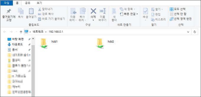 공유 폴더 접속