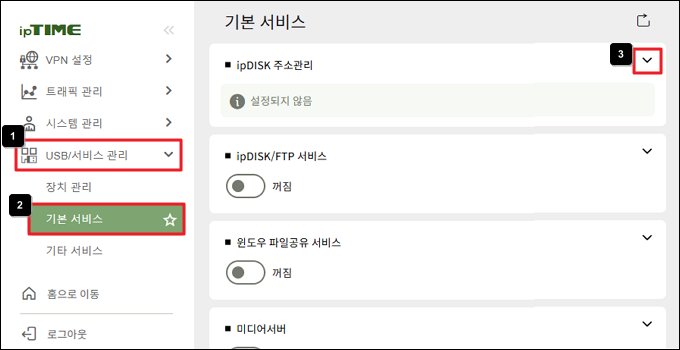 ipDISK 주소관리