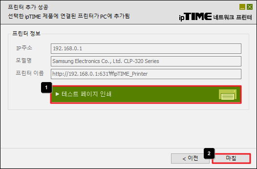테스트 페이지 인쇄