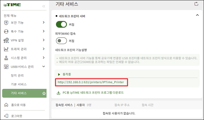 네트워크 프린터 경로 확인