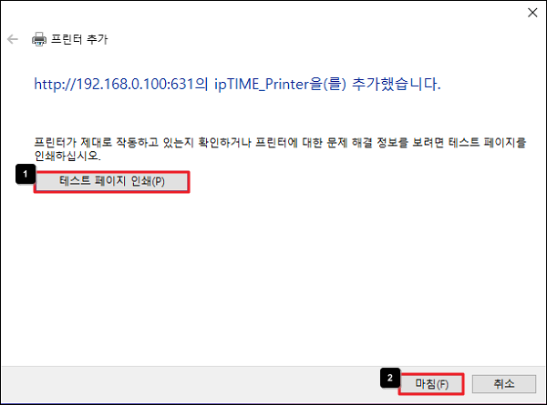 테스트 페이지 인쇄