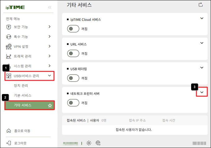 네트워크 프린터 서버 메뉴