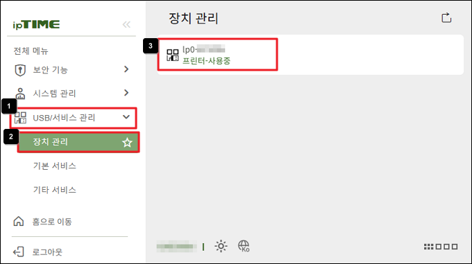장치 관리에서 USB 인식 확인