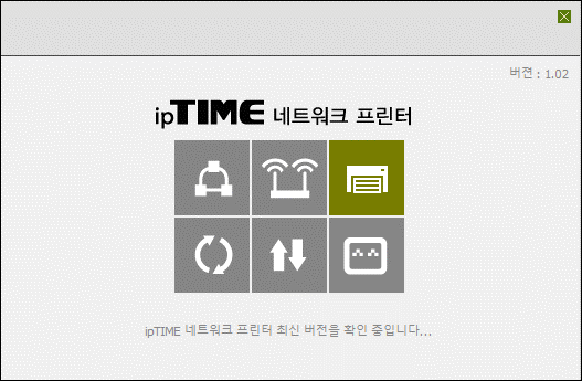 ipTIME 네트워크 프린터 설치
