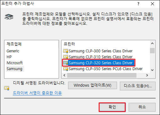 프린터 드라이버 설치