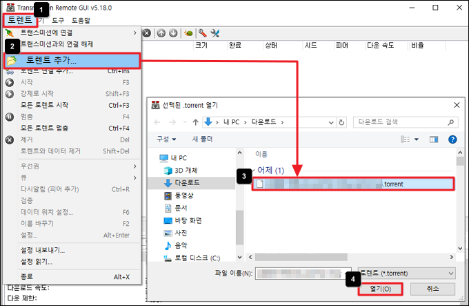 연결 정보 입력