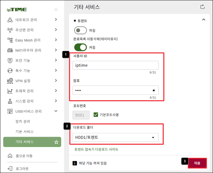 토렌트 메뉴