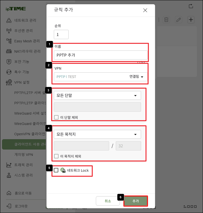 클라이언트 사용 규칙 입력