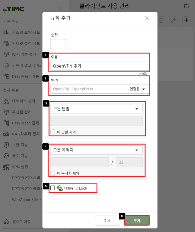 클라이언트 사용 규칙 입력