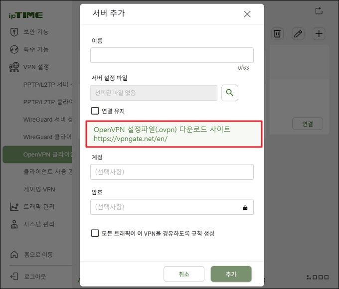 VPN Gate 링크