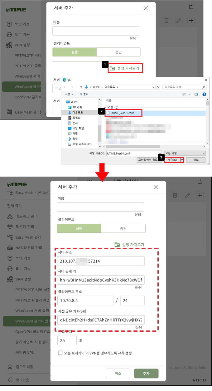 설정 가져오기