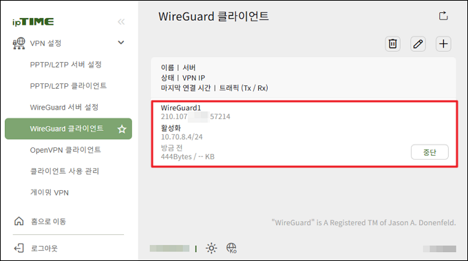 추가된 WireGuard 서버