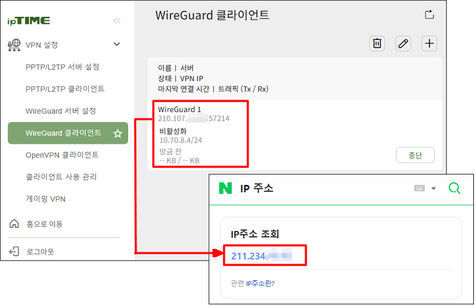 VPN 연결 전 IP 주소