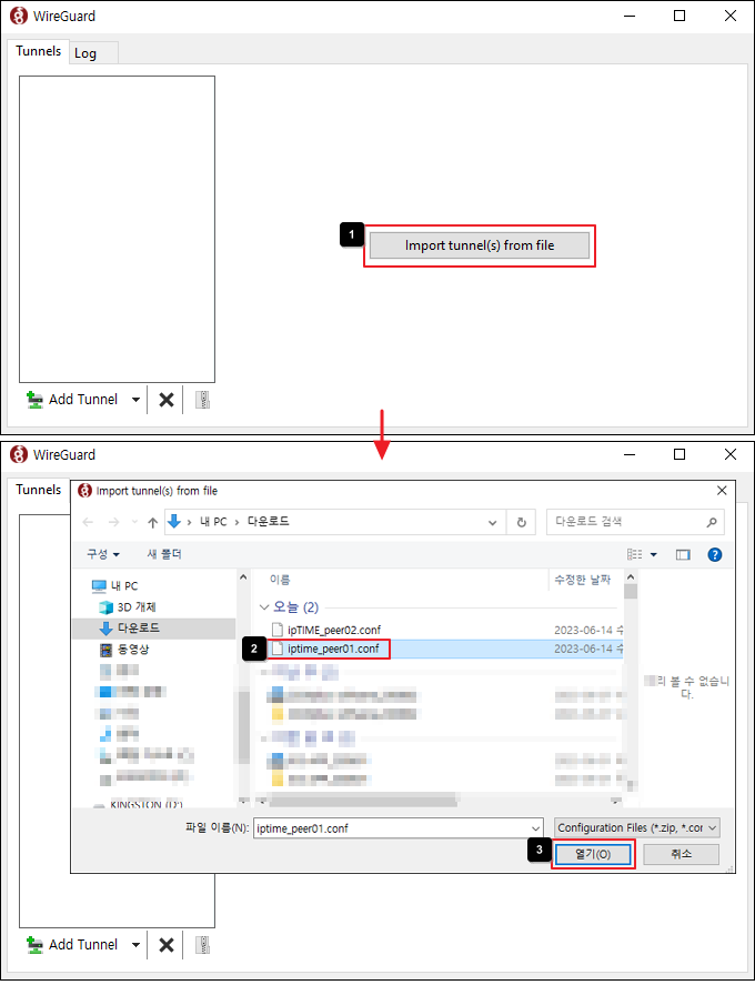 피어 설정 파일 불러오기