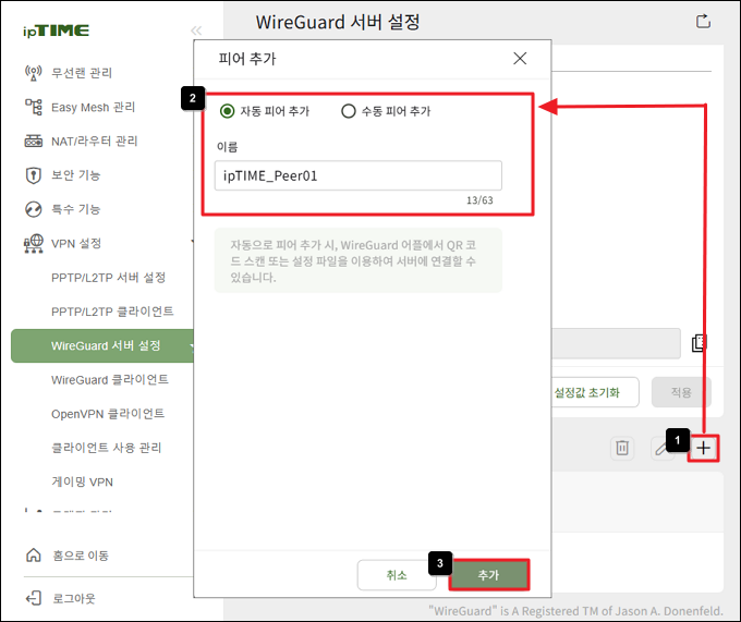 자동 피어 추가