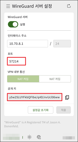 서버 공개 키와 포트 확인
