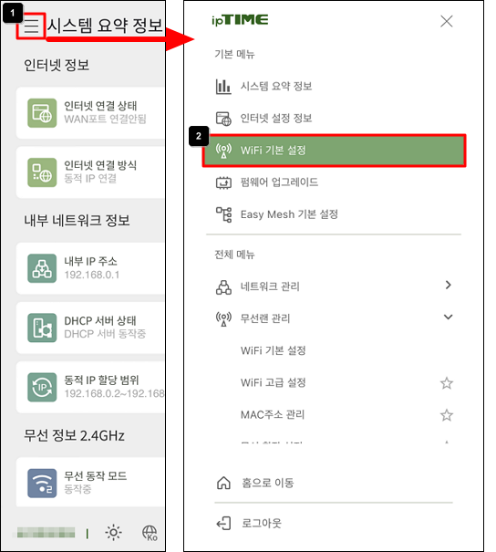 앱 WiFi 기본 설정