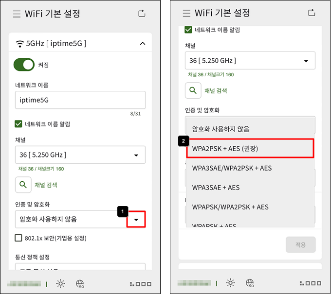 WPA2PSK + AES 선택