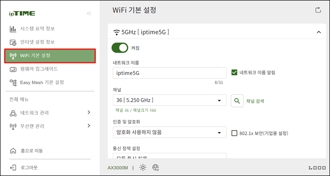WiFi 기본 설정 메뉴