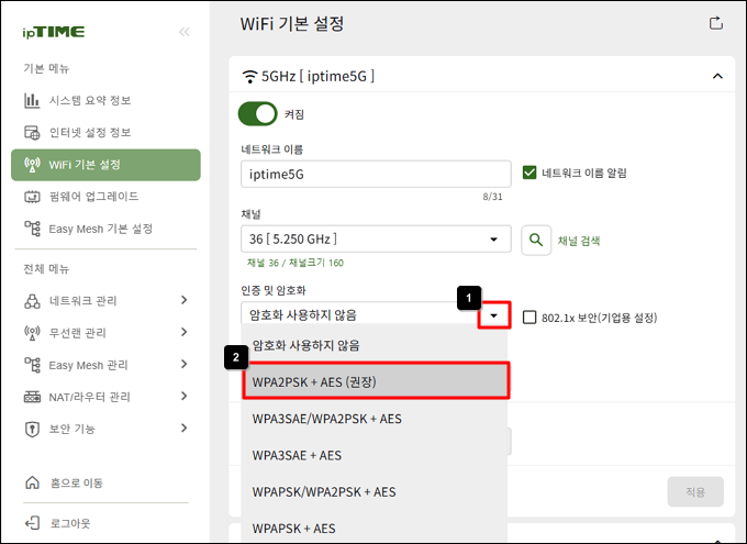 WPA2PSK + AES 선택