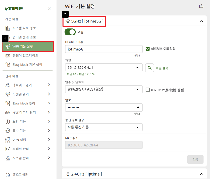 WiFi 기본 설정에서 밴드 확인
