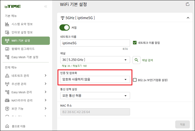 암호화 사용하지 않음 상태