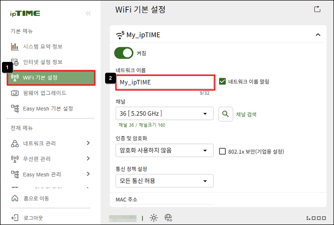 WiFi 기본 설정 네트워크 이름