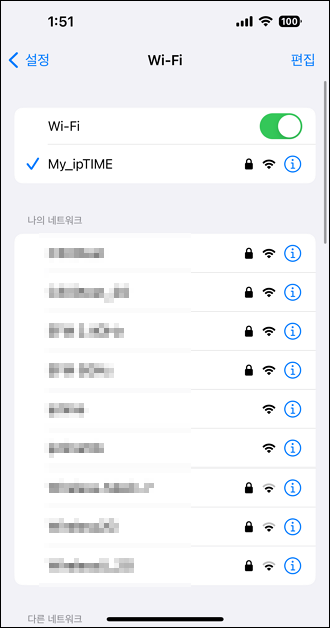 iPhone 연결 확인