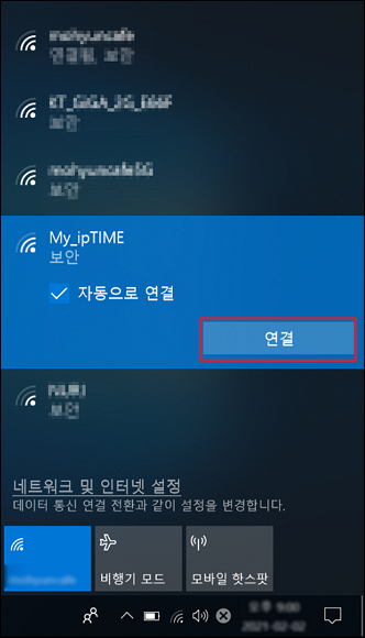 Windows Wi-Fi 선택