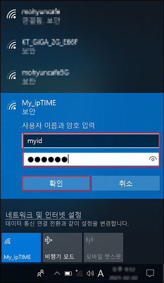 Windows 802.1x 정보 입력