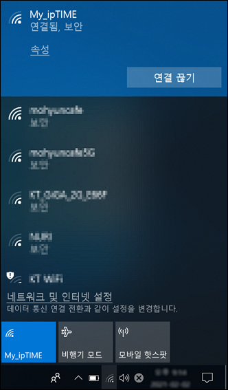 Windows 연결 확인