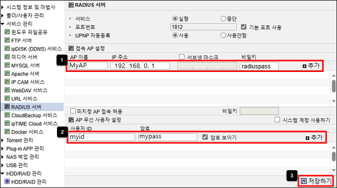 접속 AP와 무선 사용자 추가