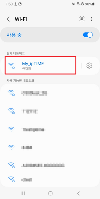 Android 연결 확인