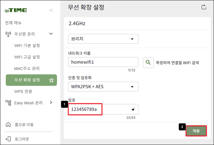 와이파이 암호 입력