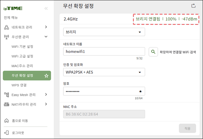 브리지로 연결됨