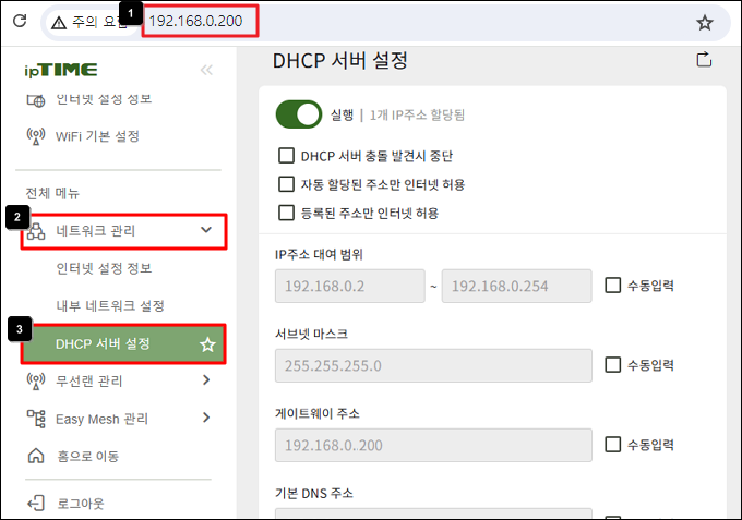 DHCP 서버 설정 메뉴