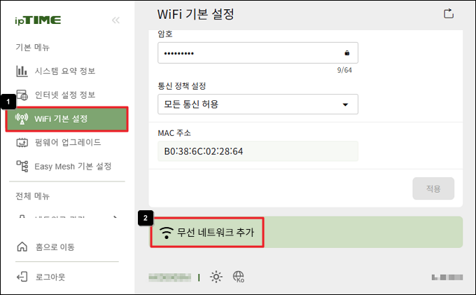 무선 네트워크 추가 버튼