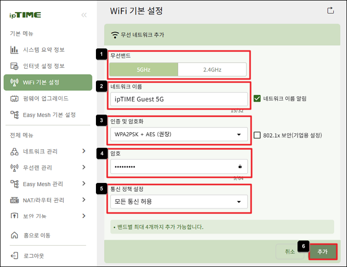 추가 무선 네트워크 설정