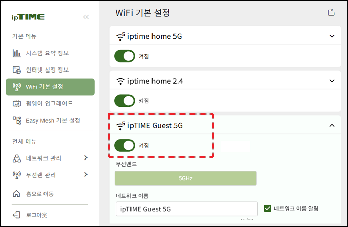 추가된 무선 네트워크