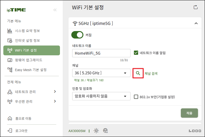 채널 검색 돋보기