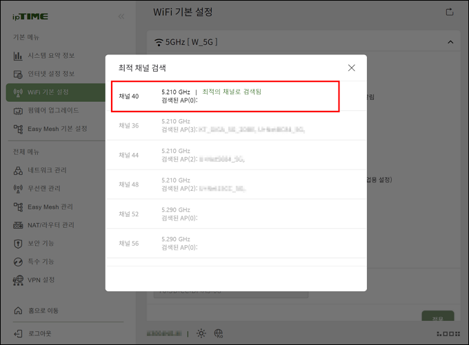 최적 채널 선택