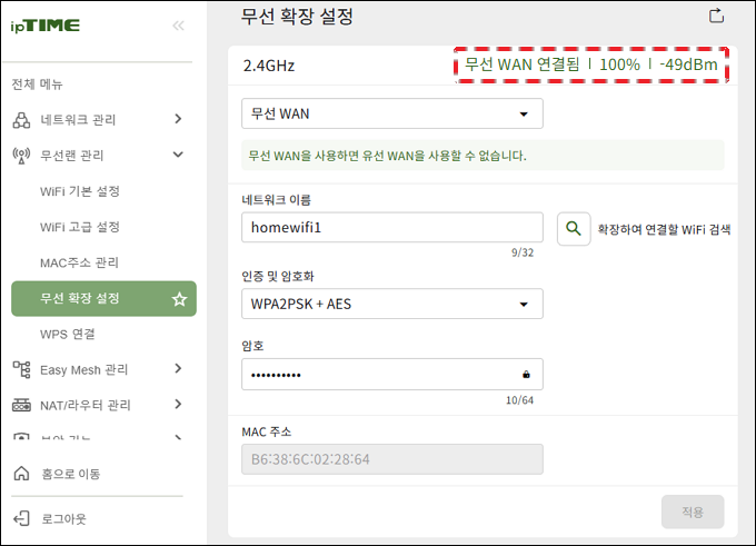 무선 WAN으로 연결됨