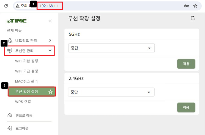 무선확장설정 메뉴