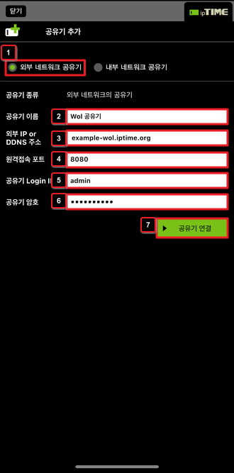 공유기 정보 입력