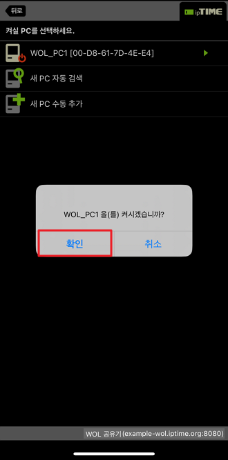 PC 켜기 확인
