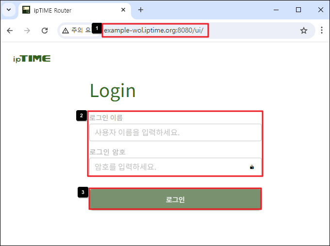 외부에서 공유기 관리 화면 접속