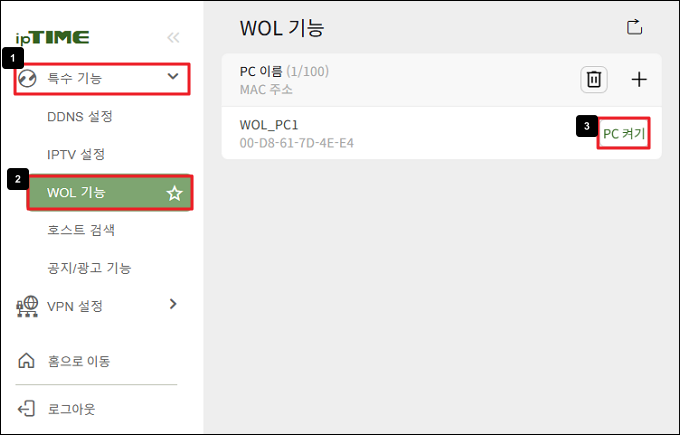 PC켜기