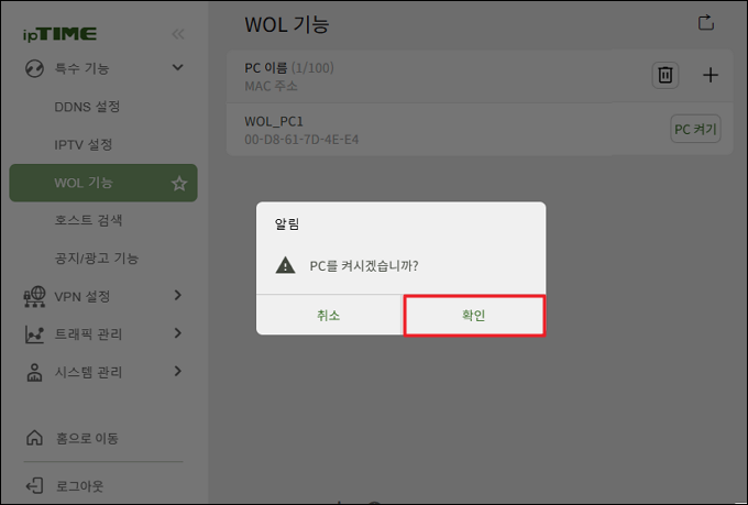 PC 켜기 확인