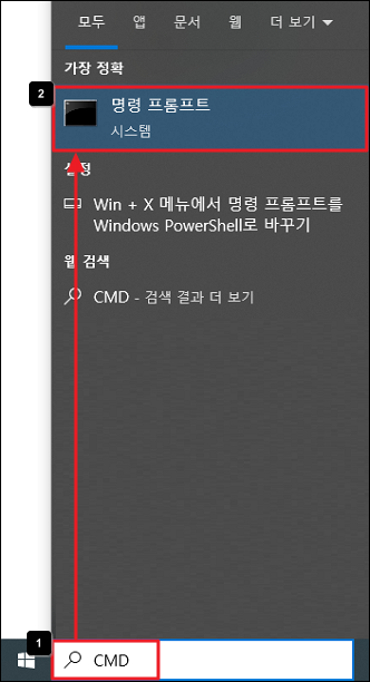 CMD 실행