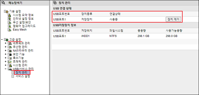 장치 관리